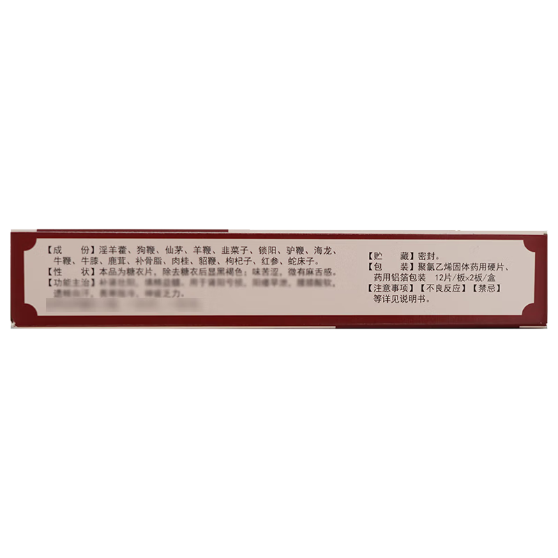 10盒装 低至78/盒]汉宝 补天灵片 12片*2板/盒 24片 片剂高清大图