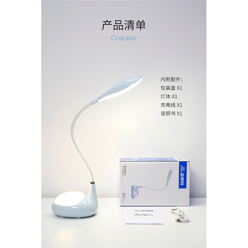 苏宁宜品金莱特天鹅护眼台灯蓝色护眼学习学生书桌爱眼寝室宿舍节能