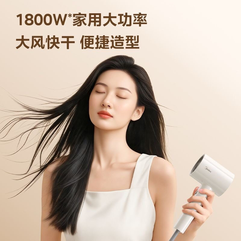 美的电吹风机1800W家用大功率速干双重过热保护水润负离子护发多档调节吹风筒白色 FJ1 pro GM高清大图
