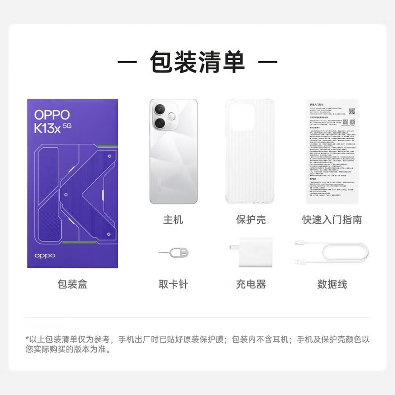 ]OPPO K13x 钻白 8GB+128GB 天玑6300 5G芯 5800大毫安 45W 5G AI手机高清大图