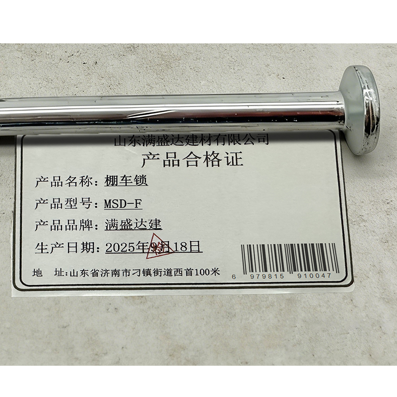 满盛达建 棚车锁 MSD-F 套高清大图