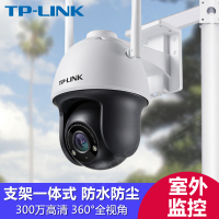 TPLINK TL-IPC633-D4 300万高清支架一体式室外防水星光夜视无线球机监控摄像机摄像头