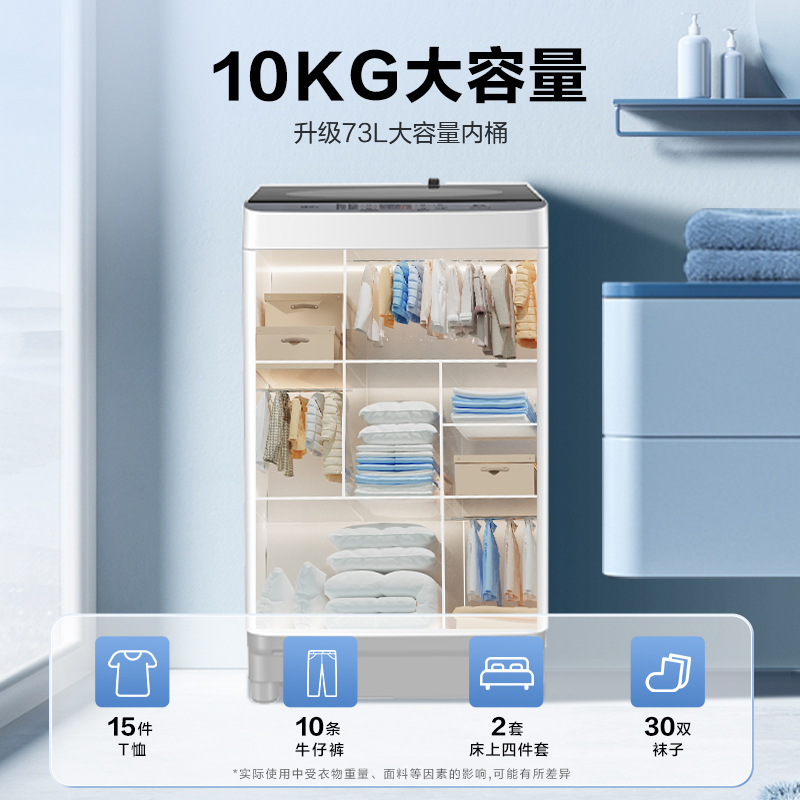 松下10公斤大容量全自动波轮洗衣机抗菌除螨柔洗智能洗祛渍桶洗净