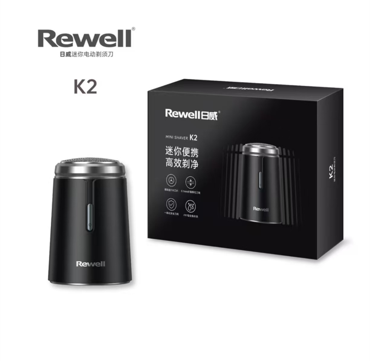 日威(Rewell)迷你电动便携式剃须刀K2 颜色随机高清大图