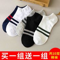 10双袜子男二杠短袜短腰夏季薄款男袜纯棉船袜低腰男士防臭短筒袜