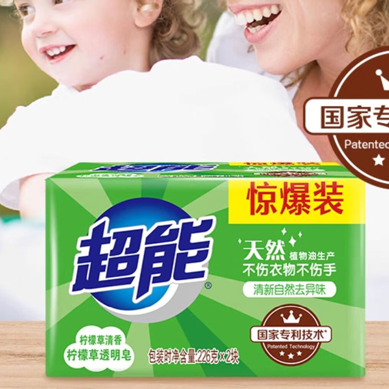 超能透明皂柠檬草香味持久去污清新去异味增白260g*2块*3高清大图