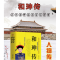正版新书]人物传-和珅传何国松9787560151069