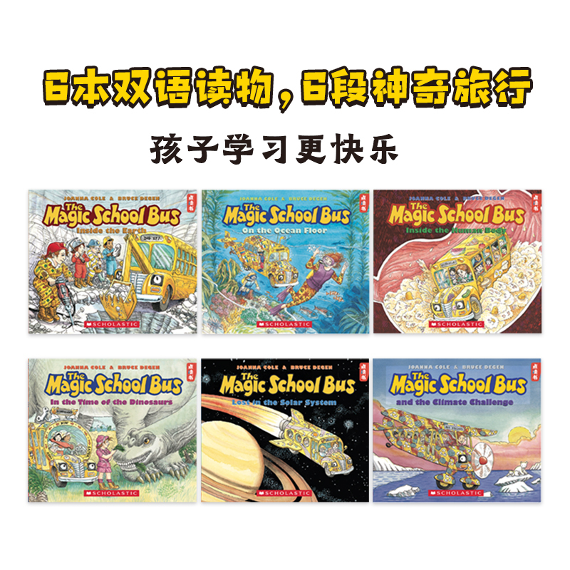 经典版 [正版]学而思点读神奇校车经典版绘本英文原版书籍 配学而思点读笔使用 The Magic School Bus儿