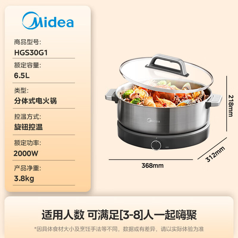 美的Midea不锈钢0涂层电火锅火锅专用锅分体可拆速沸电火锅电热锅多功能锅6.5L电煮锅 MC-HGS30G1高清大图