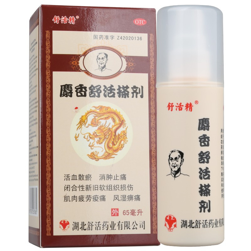 舒活精麝香舒活搽剂65ml瓶活血散瘀消肿止痛肌肉疲劳风湿痹痛1瓶装