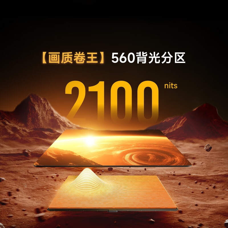 Vidda 发现X 26款65英寸 300Hz超高刷 墨晶屏QD-Mini LED 海信电视液晶家用65VX5Q高清大图