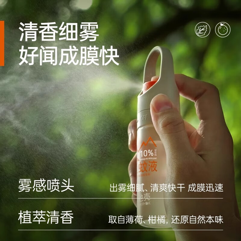 地壳 驱蚊液50ml高清大图