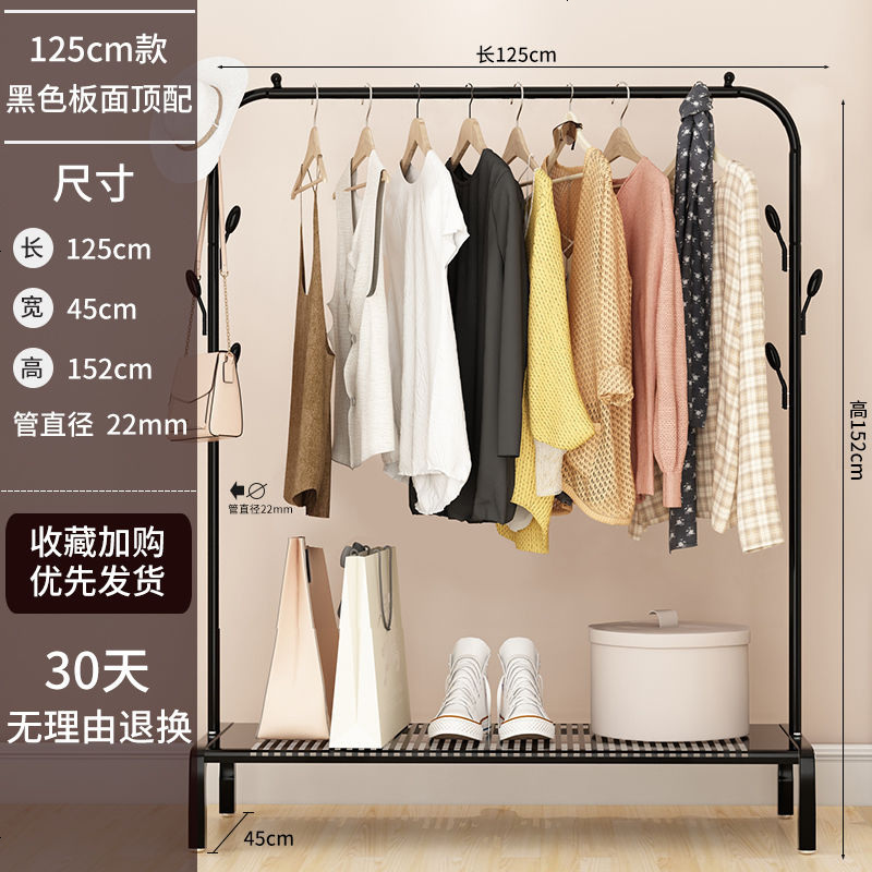 衣架落地挂衣架单杆衣帽架室内简易衣架卧室凉衣架衣架 125cm-黑色顶配+置物板