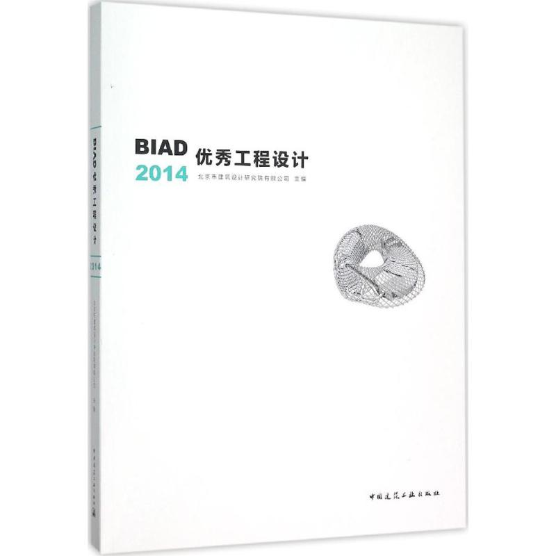 醉染图书BA工程设计20149787112183746高清大图