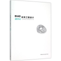 B A 工程设计2014