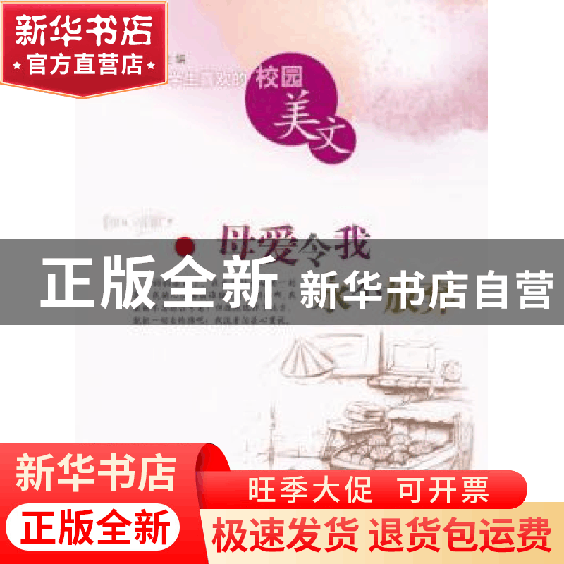 正版 母爱令我永不放弃 罗英主编 中国文史出版社 97875034图片