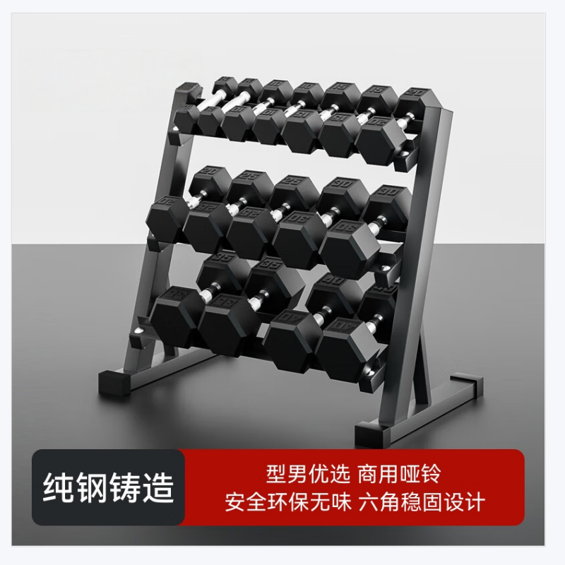 六角包胶哑铃组合 健身房家用健身器材 360LB带哑铃架高清大图