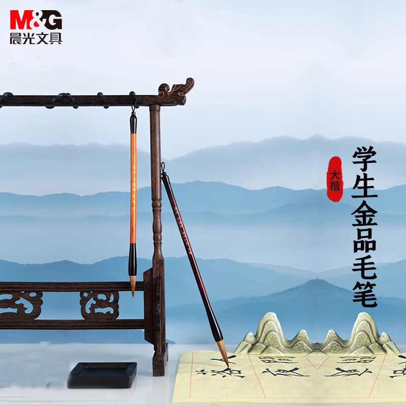 晨光(M&G)毛笔中国韵金品AWBY2803大高清大图