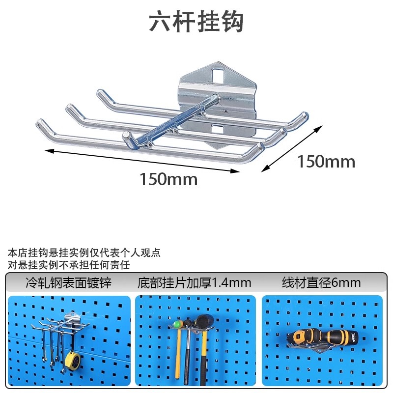 晖旭源 挂钩 洞洞板挂钩 工具挂钩 六杆挂钩高清大图