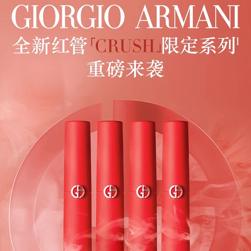 阿玛尼(ARMANI)红管唇釉口红丝绒哑光CRUSH 321#豆沙裸粉 6.5ml