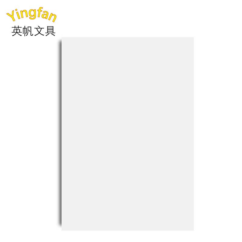 英帆文具 打印纸A4 YF-381 包高清大图