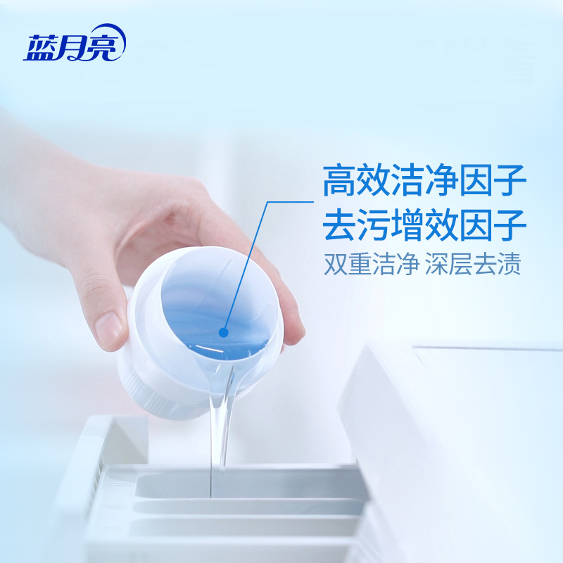 蓝月亮清雅丁香洁净洗衣液2kg瓶高清大图