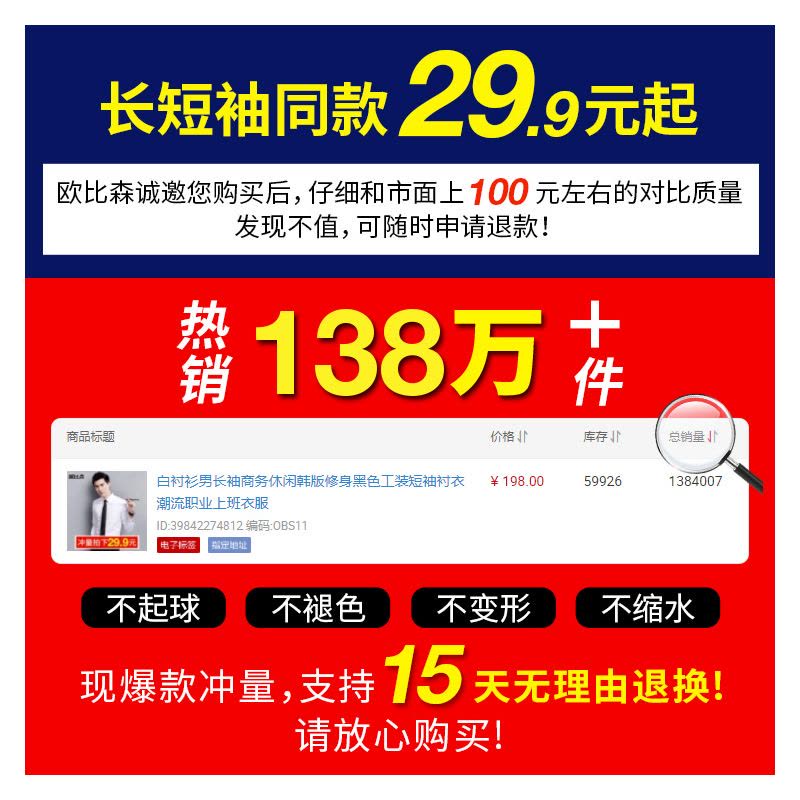 SUNTEK秋冬季白衬衫男士商务休闲韩版修身工装长袖衬衣潮流职业上班衣服衬衫图片