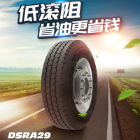 双星中长途轮胎7.50R16 A29超强承载抗偏磨