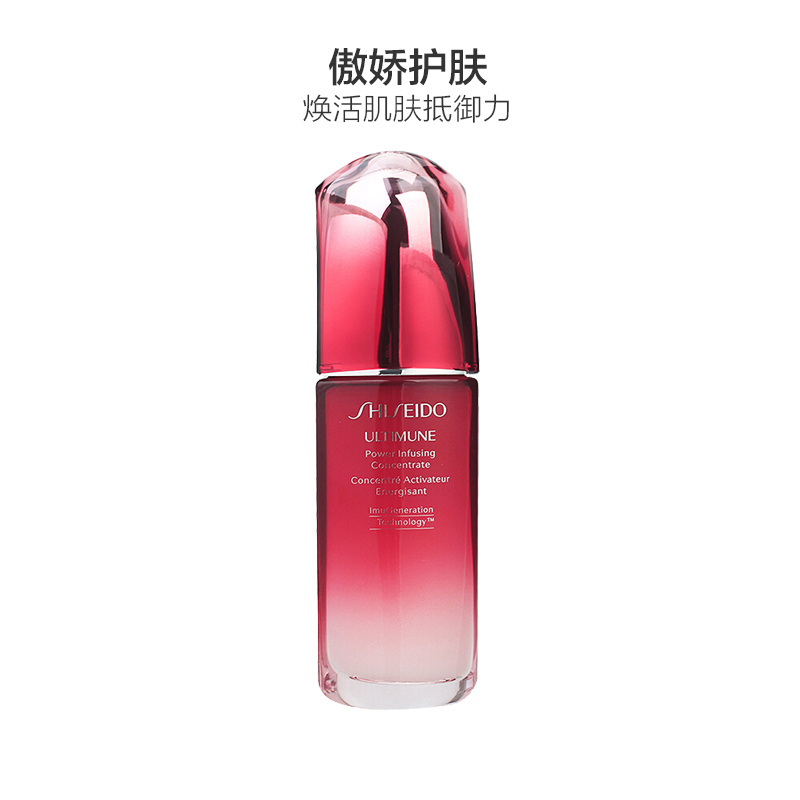 SHISEIDO 资生堂 红妍肌活精华露 精华液 红腰子N 75ml 新版 滋润营养 修护