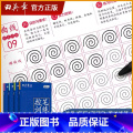 【全4册】田英章控笔训练套装 【正版】控笔训练字帖趣味控笔线条练习高频字硬笔楷书行书行楷入门基础成人大学生成年高中生初中