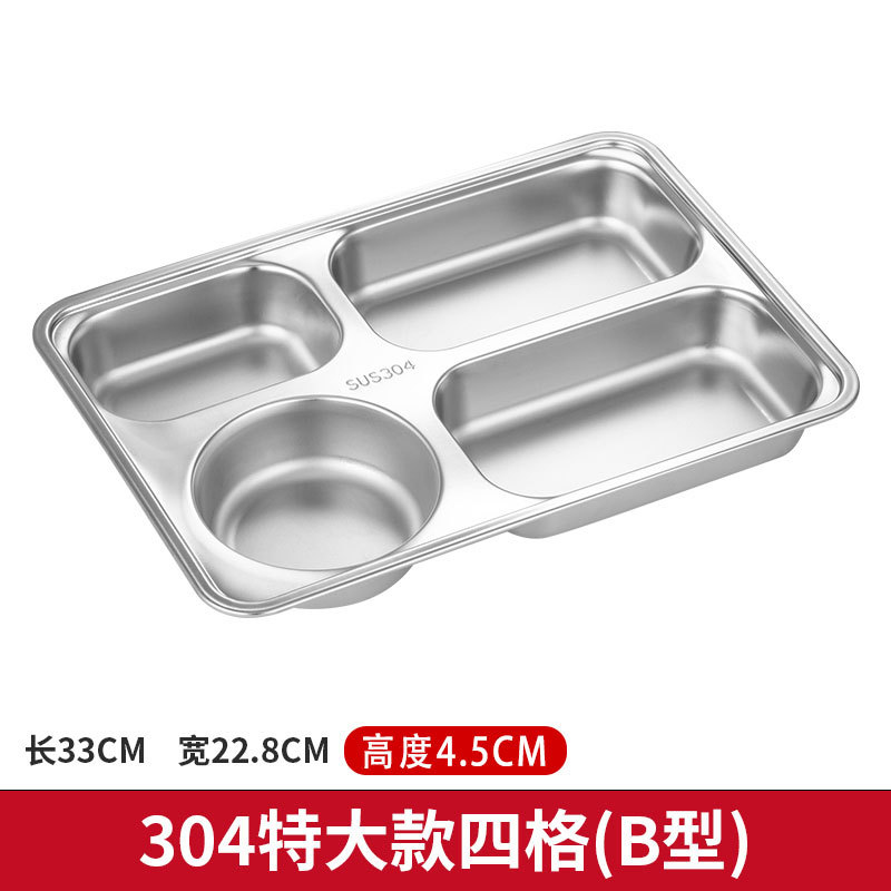 攸 304特大四格快餐盘 33*22.8*4.5cm 个高清大图