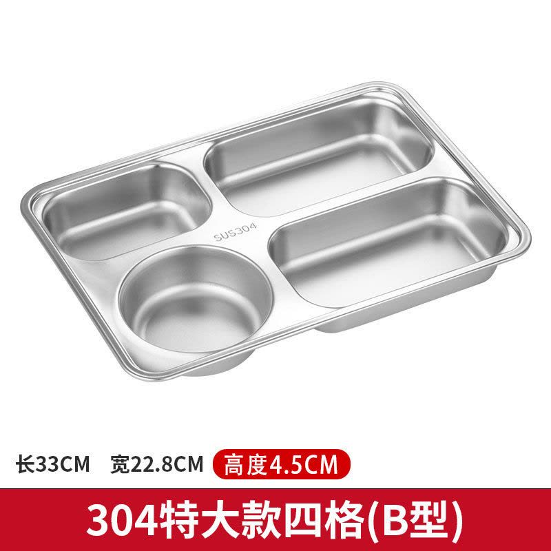 攸 304特大四格快餐盘 33*22.8*4.5cm 个图片