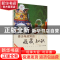 正版 青少年应知的收藏知识 张云生,棘青编著 吉林人民出版社 97