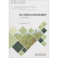 浙江省财政支农惠农政策解答:2018年