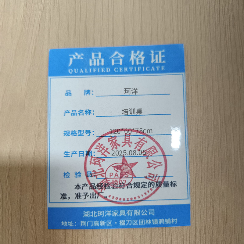 珂洋 培训桌 120*60*75cm 张高清大图
