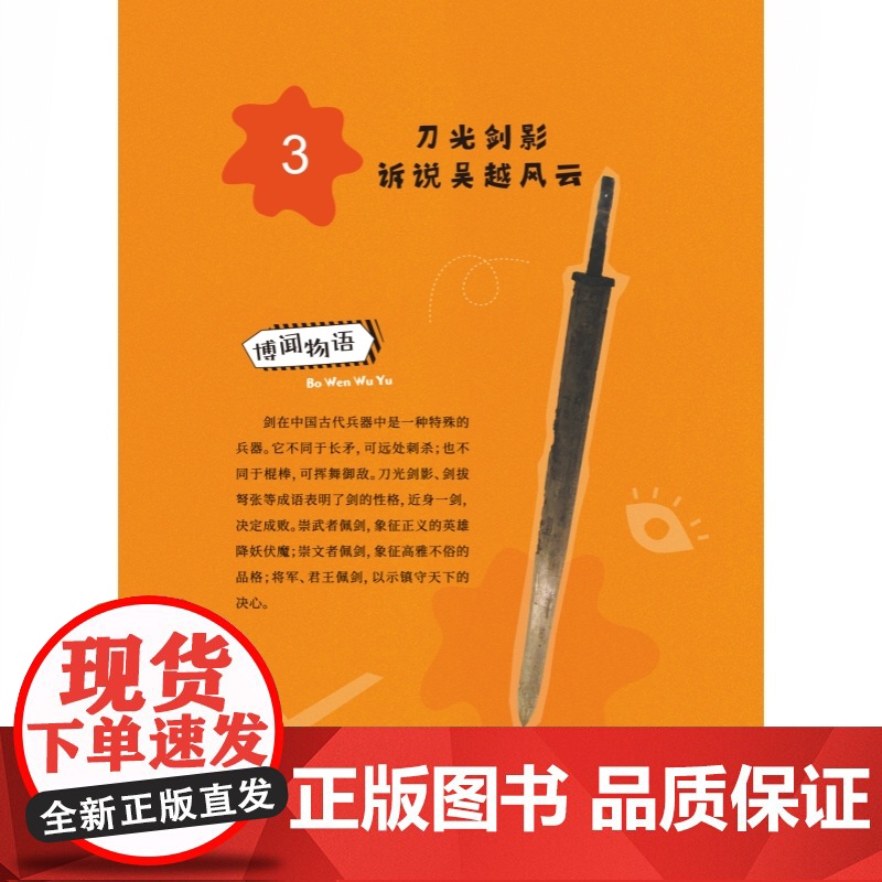 博物之美:探秘中华文化 长三角地区博物馆文物资源中华传统优秀文化传播上海人民美术出版社上海博物馆高清大图