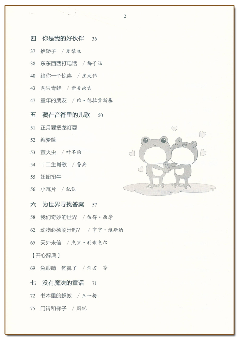 小学卷3 全国通用 二年级上 [正版]2024新语文读本小学卷3(第四版)二2年级上册人文经典名著诗歌阅读广西教育出版社高清大图