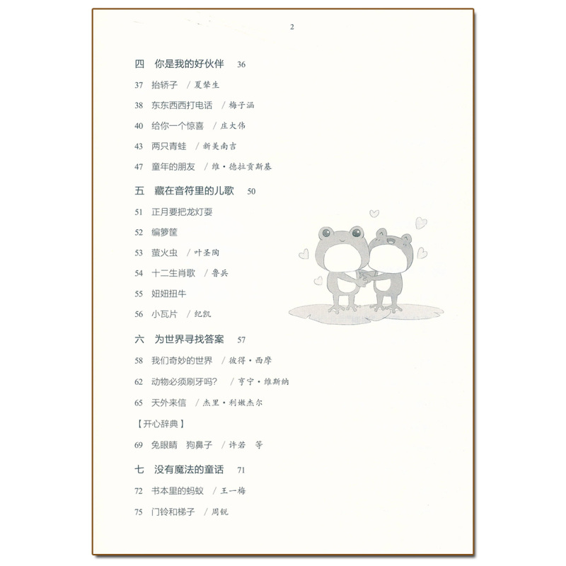 小学卷3 全国通用 二年级上 [正版]2024新语文读本小学卷3(第四版)二2年级上册人文经典名著诗歌阅读广西教育出版社