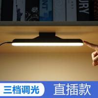 台灯护眼LED灯学生学习阅读灯宿舍神器书桌床头灯管USB充电酷毙灯 自然光 直插三档调光