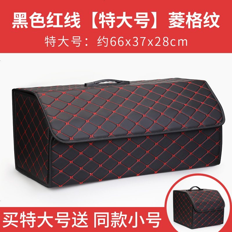 [补贴10%]汽车收纳箱后备箱储物箱收纳箱车内实用用品大全车载装饰车尾箱盒