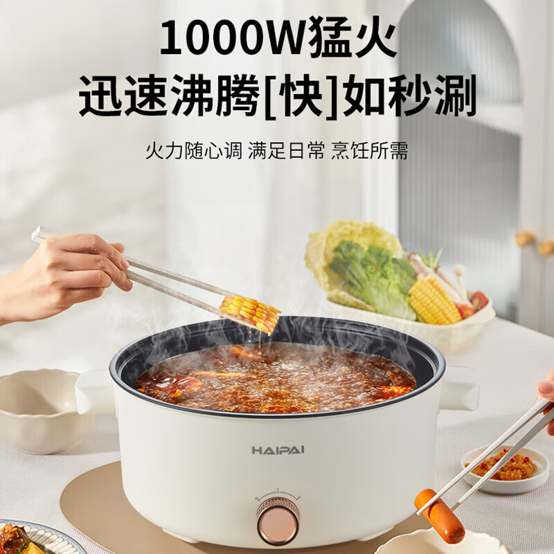 海牌(HAIPAI) 电火锅HP-D206[白色]3L欢聚大容量亲友组局大饱口福高清大图