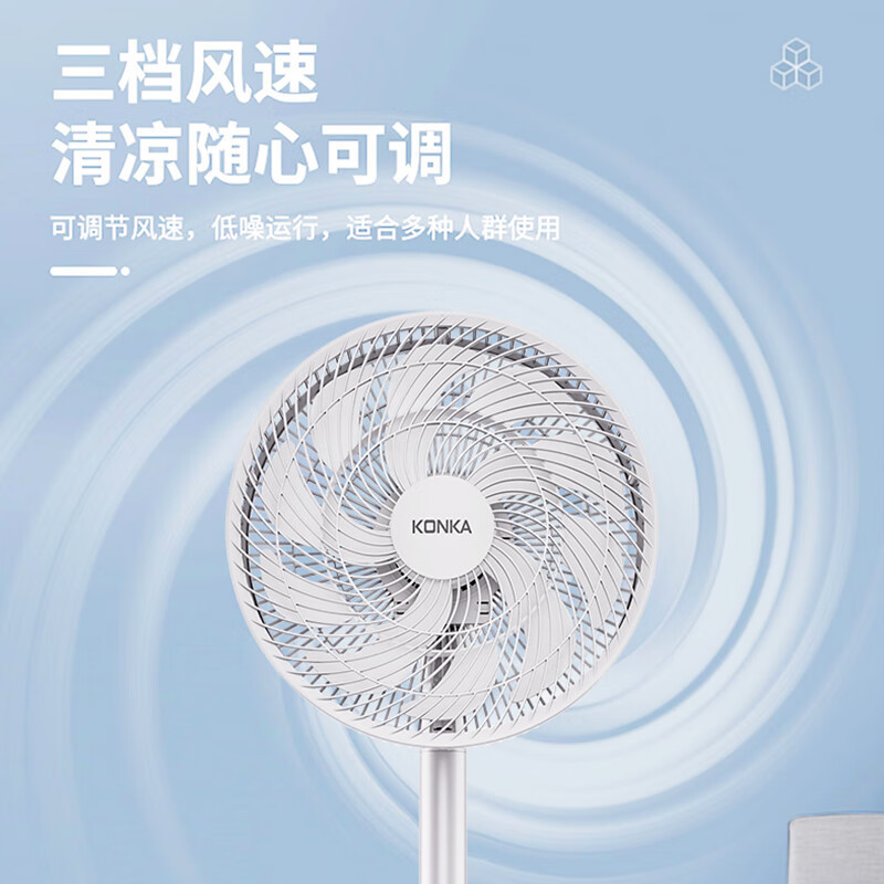 康佳(KONKA) 三档风力轻音低噪落地电风扇 KLDS-2401高清大图