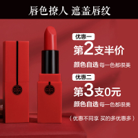 美康粉黛(MEIKING）雾面丝绒口红彩妆 橘子洲头橘红色系 丝绒哑光唇膏口红 持久保湿润滋润孕妇可用唇色撩人