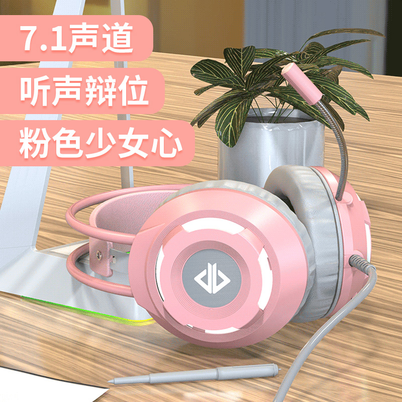 黑爵AX120电脑耳机头戴式电竞游戏7.1声道绝地求生吃鸡听声辩位有线耳麦台式笔记本手机网吧带麦