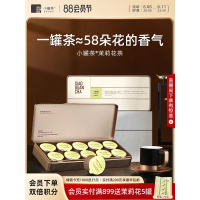 小罐茶金罐茉莉花茶特级浓香型伏天七窨茉莉花茶茶叶礼盒装40g