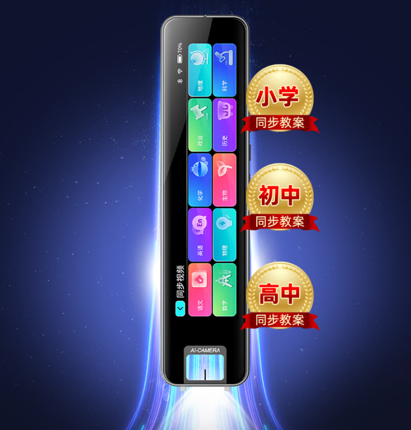 纽曼词典笔N7 MAX 英语点读笔 128G高清大图