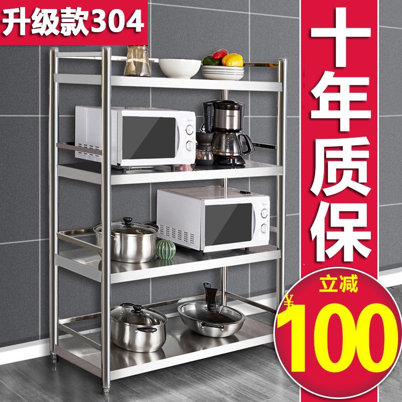 四层304不锈钢带围栏收纳货架层架4落地式微波炉烤箱架收纳层架 三维工匠高清大图