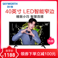 创维(SKYWORTH)40X6 40英寸全高清智能平板液晶电视 腾讯影视资源