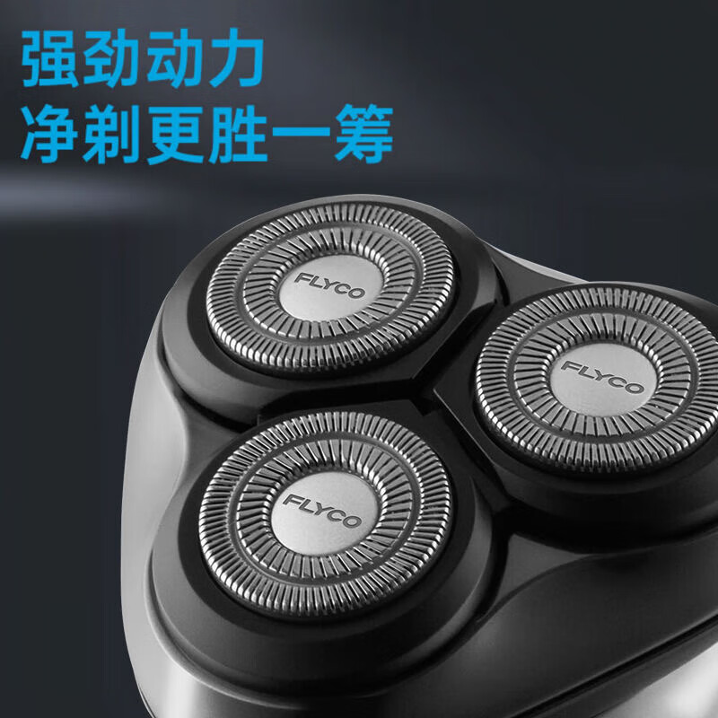 苏宁 飞科 电动剃须刀普通装 FS922(偏远地区不发货)高清大图
