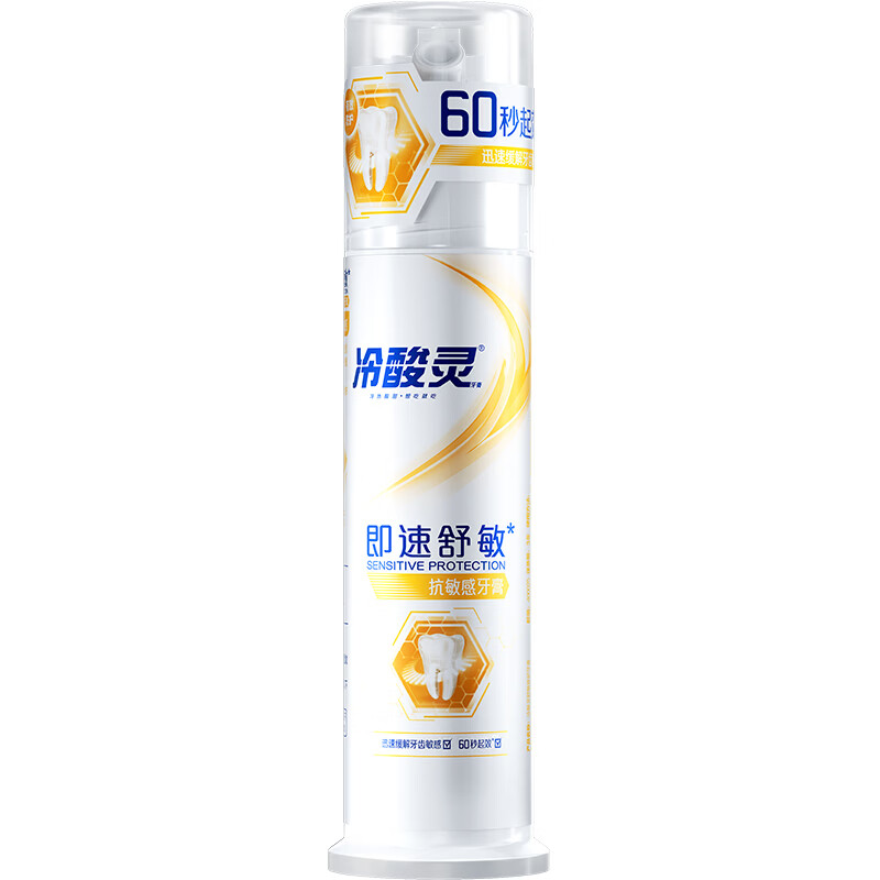 冷酸灵(LESENING)抗敏感泵式按压式牙膏抗敏配方120g*3支极速舒缓缓解牙齿敏感医研抗敏即速60S高清大图